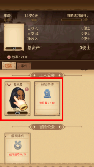 冒险异闻录