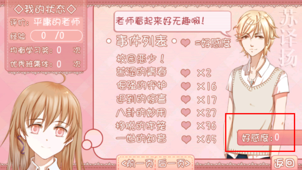 我的学生萌萌哒