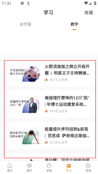 随心瑜掌馆