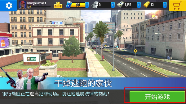 终极狙击手最新版