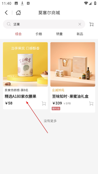 莫塞尔商城