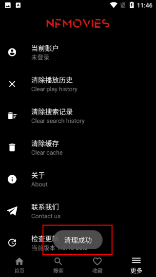 奈菲影视app