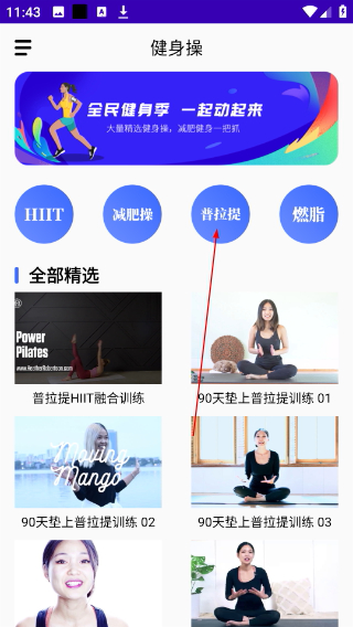 减肥操