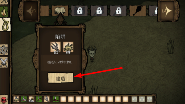 饥荒联机版