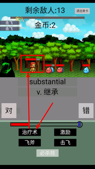单词勇者大冒险最新版本