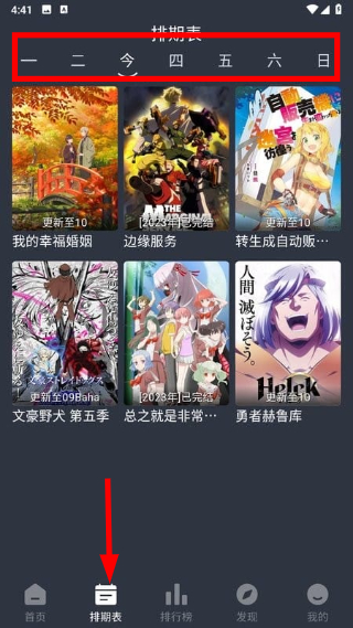 嘀咪动漫