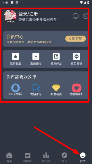 嘀咪动漫