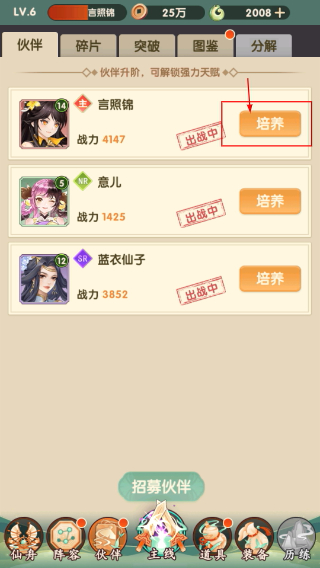 花戎无限仙玉版