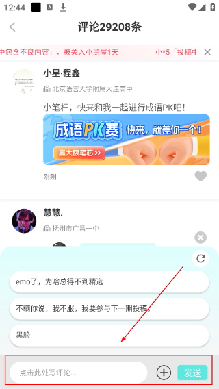 笔神作文