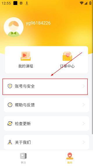 洋光课堂