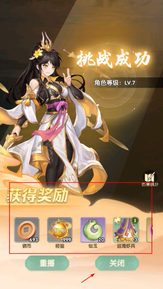 花戎最新版