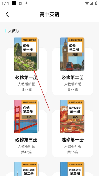 新概念全册