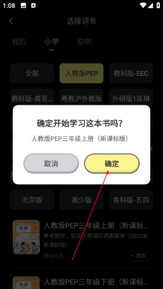 高途英语小课堂