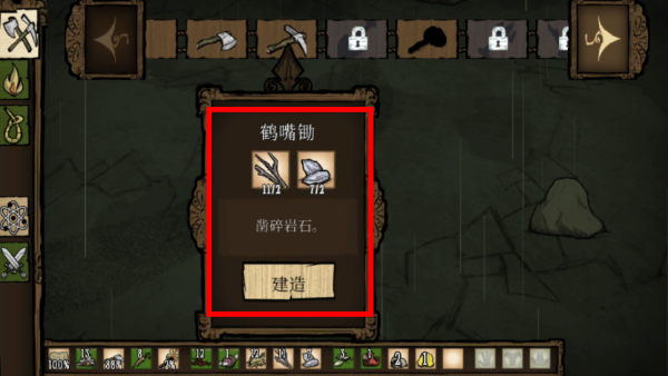 饥荒手机版