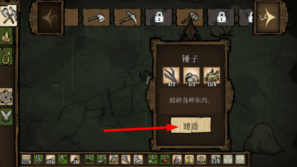 饥荒手机版