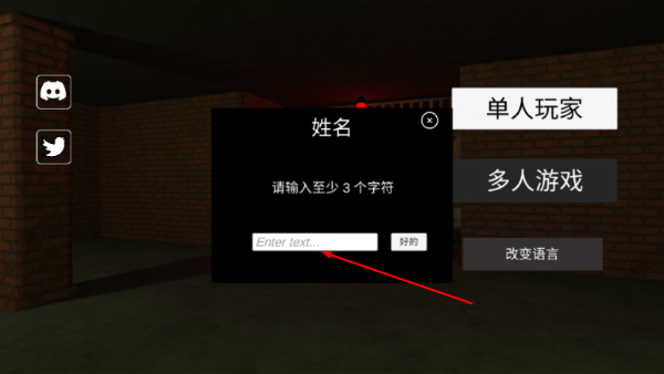 后室2联机版