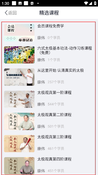 全民太极