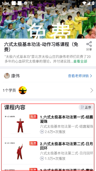 全民太极