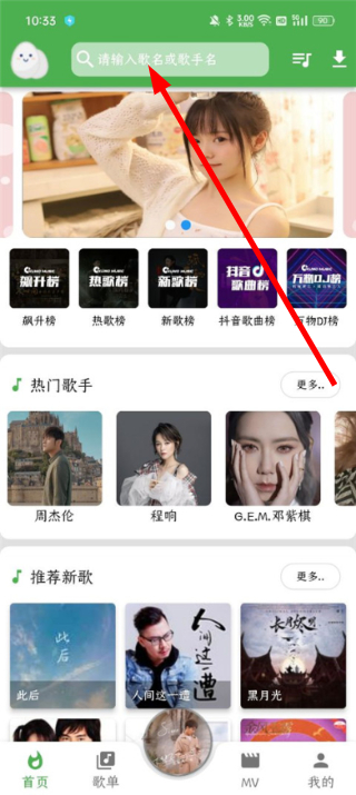 蛋播音乐
