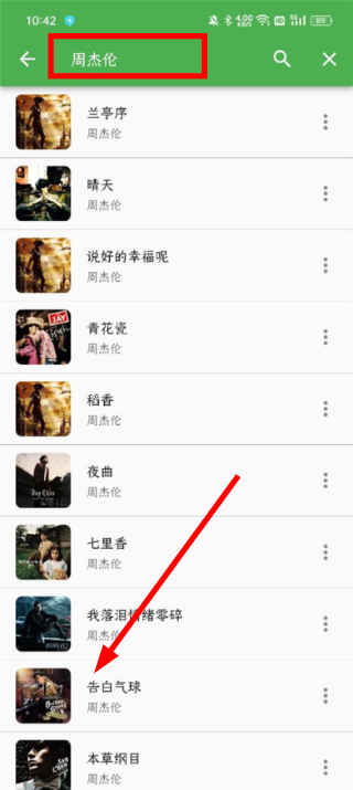蛋播音乐