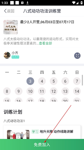 全民太极最新版