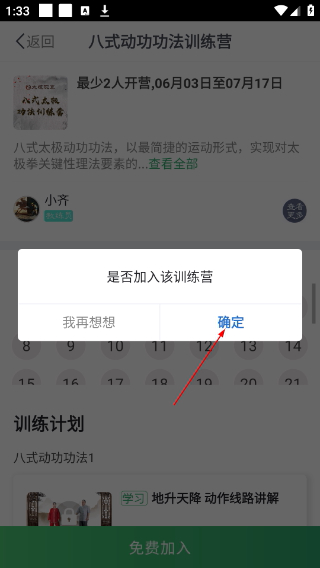 全民太极最新版