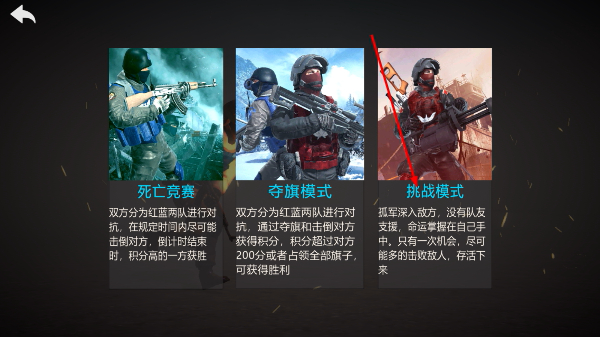 和平堡垒内置菜单