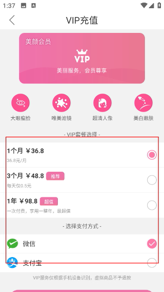 视频美颜小助手免费版