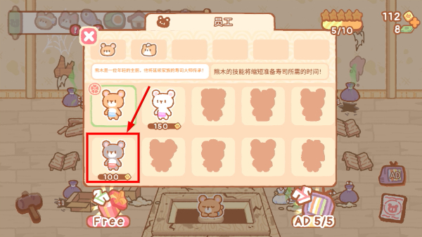 库玛寿司吧中文版