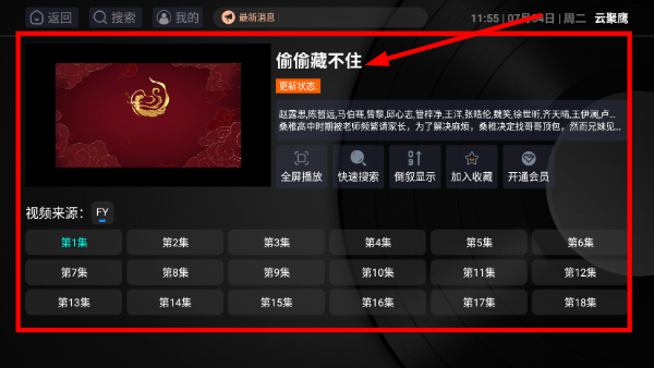 云聚鹰