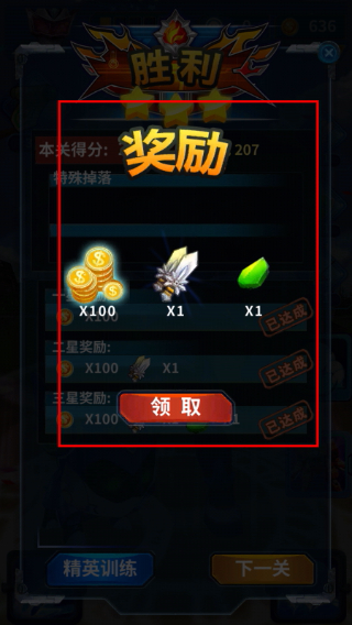 铠甲勇士之英雄传说