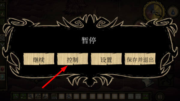 饥荒口袋版