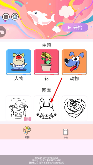 小小漫画家无广告版