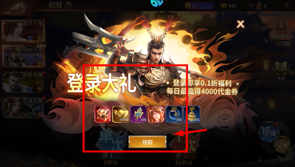 征战王权最新版