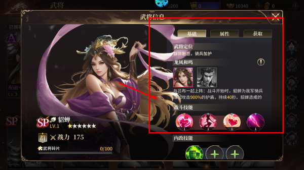 征战王权