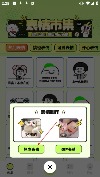 遇图