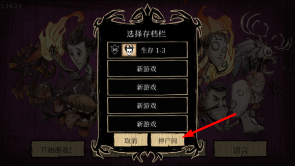 Dont Starvex正式版
