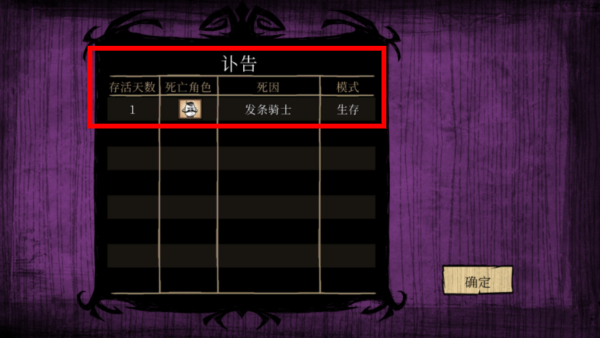 Dont Starvex正式版