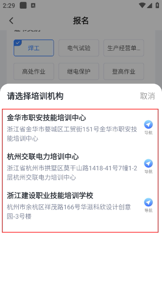 e电工云课堂