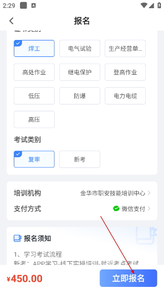 e电工云课堂