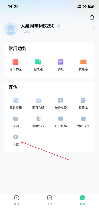 知林智学