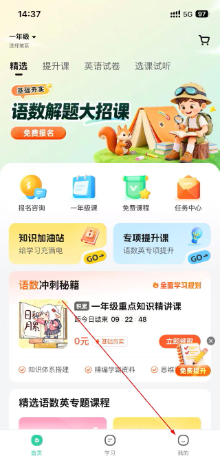 知林智学