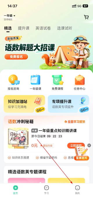 知林智学正版