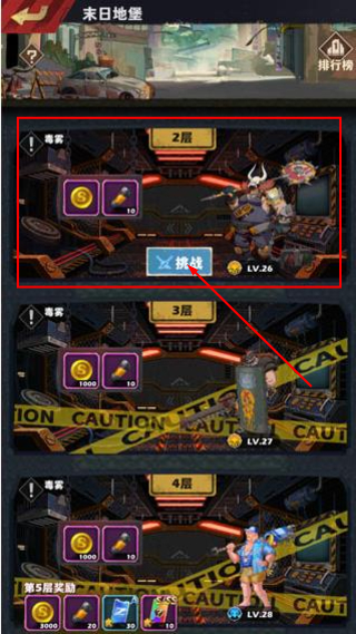 坍塌世界0.1折