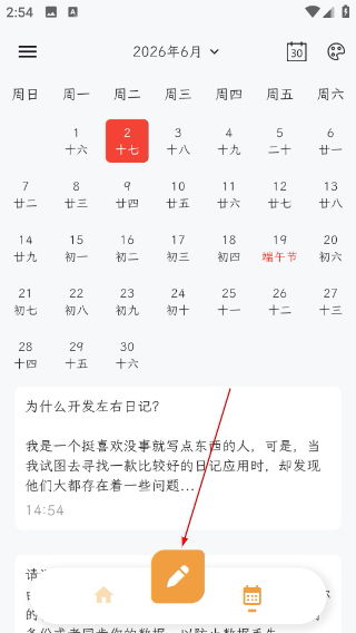 左右日记