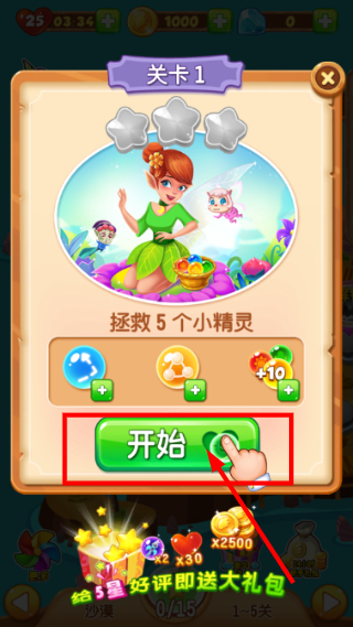 泡泡精灵传奇正版