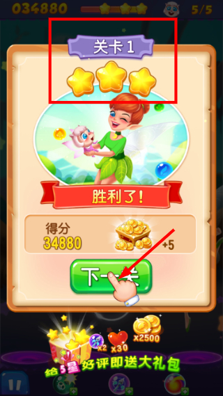 泡泡精灵传奇最新版