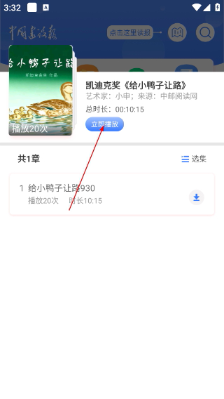 中国建设报