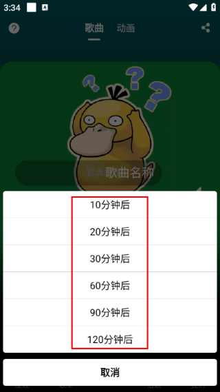 SongTaste手机版