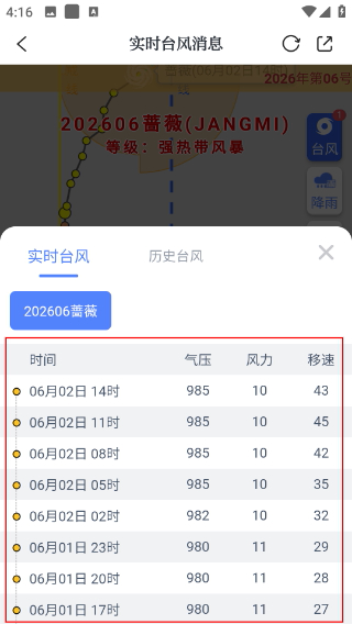 海宁大潮